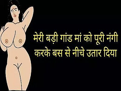 Part 1 Badigaandwaali Maa Ko Bus Se Nangi Karke Utaar